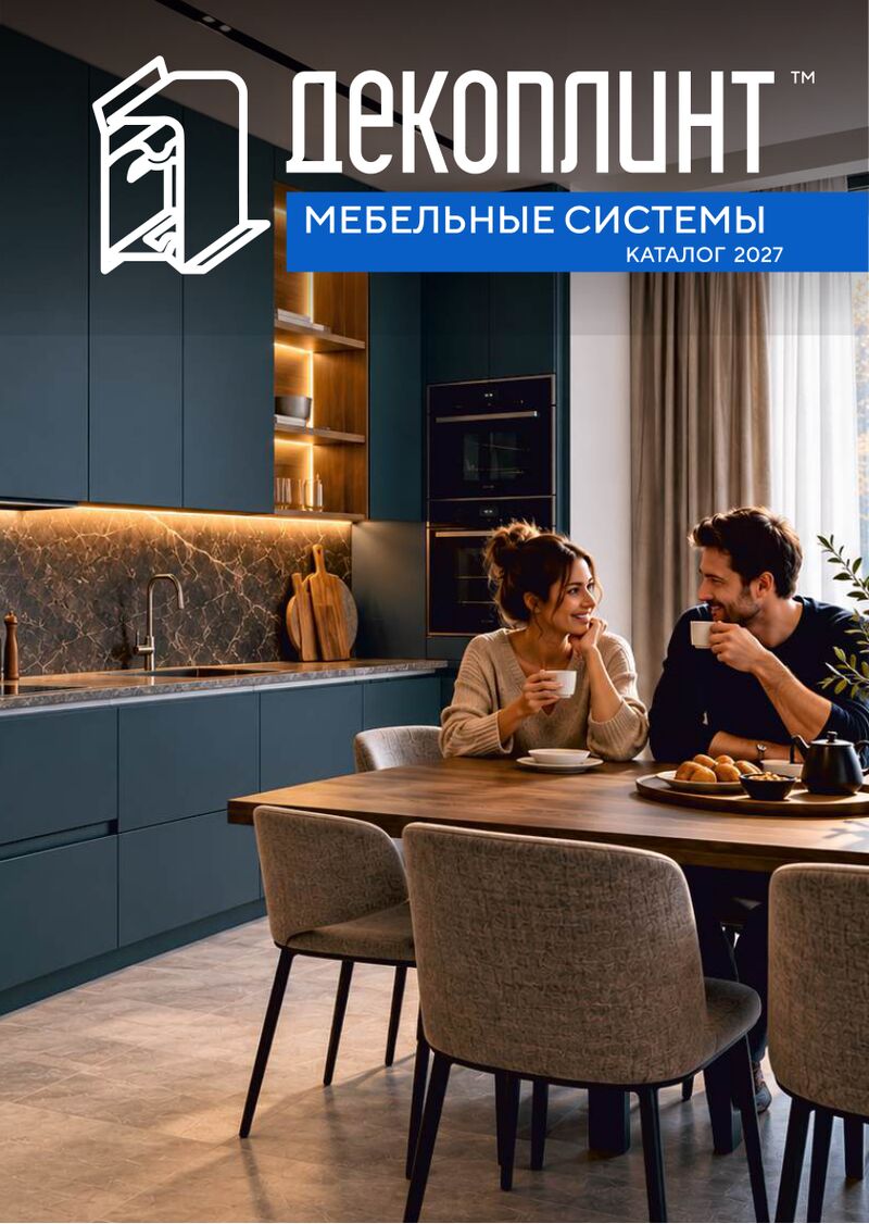 Страница 1 каталога 2027