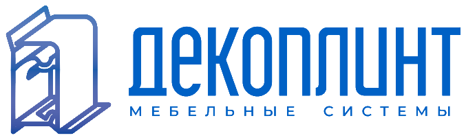 ДЕКОПЛИНТ — мебельные системы