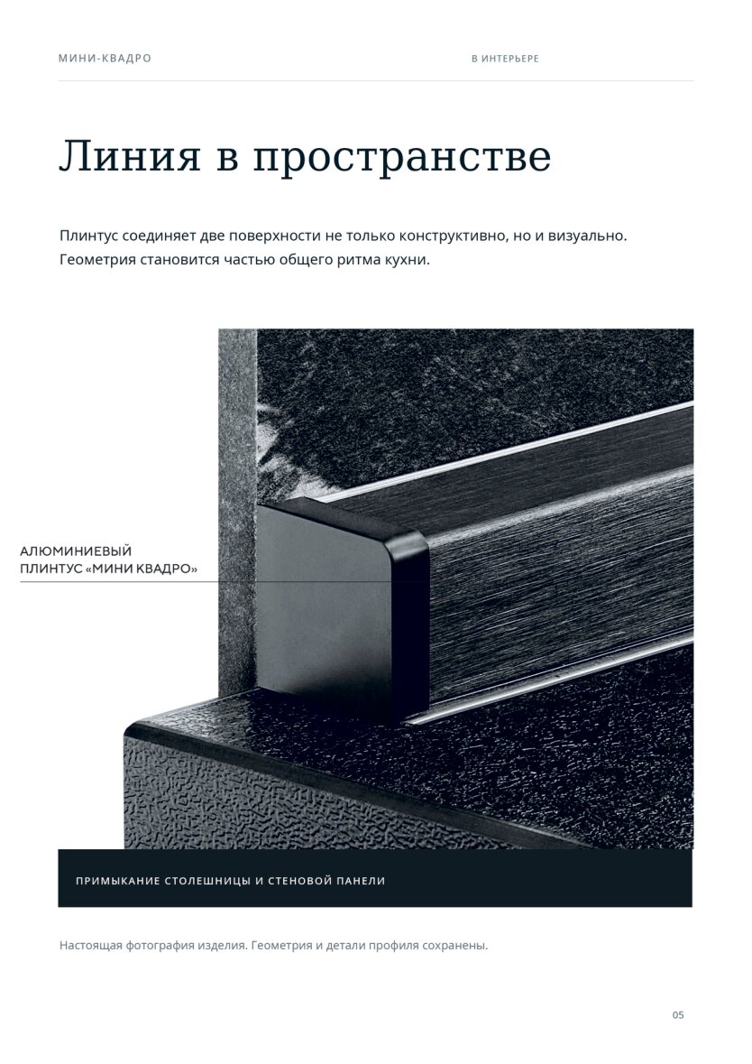 Новая коллекция «Мини-Квадро»: 8 исполнений, 6 оттенков, 16×16 мм