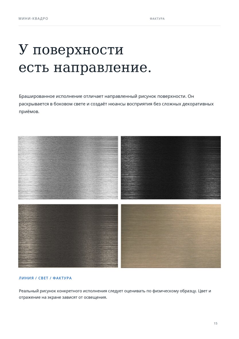 Новая коллекция «Мини-Квадро»: 8 исполнений, 6 оттенков, 16×16 мм